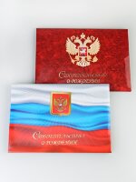 D-007 Обложка на свидетельство о рождении 