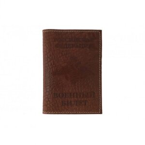 E-07 Обложка на военный билет